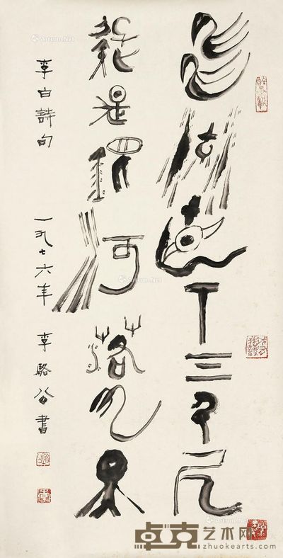 李骆公 书法 李白诗句 镜片 设色纸本 138×69cm