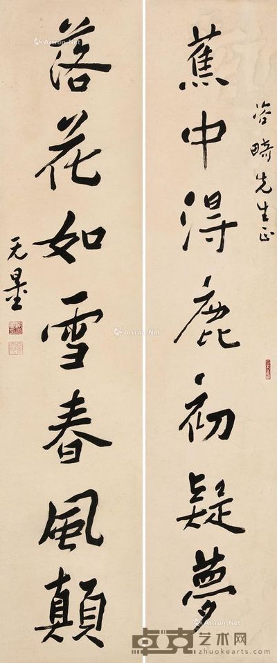 谢无量 书法 对 镜片 设色纸本 170×34cm×2