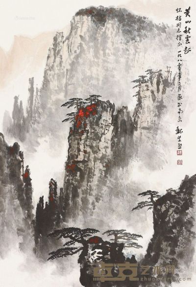 魏紫熙 黄山秋云图 68.5×46cm
