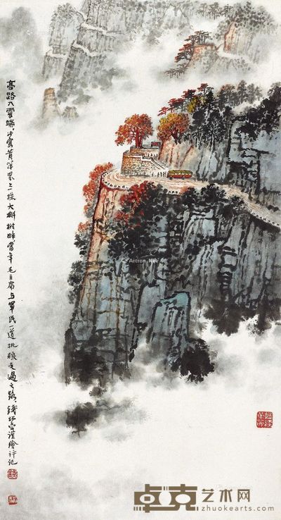 钱松嵒 高路入云端 74.5×40cm