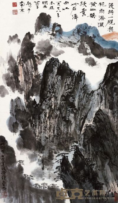 亚明 黄山云雨图 108.5×63.5cm