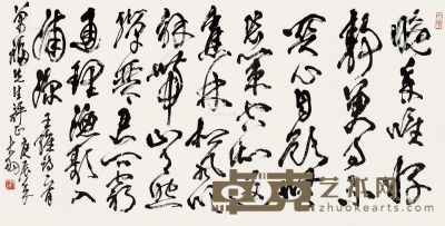 陈大羽 书法 68×136.5cm