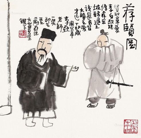 刘二刚 荐贤图