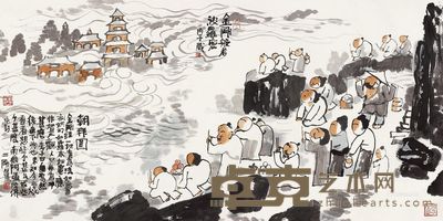 刘二刚 朝拜图 68.5×137cm