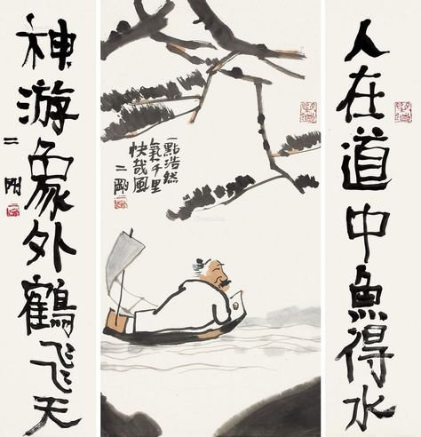 刘二刚 一点浩然气