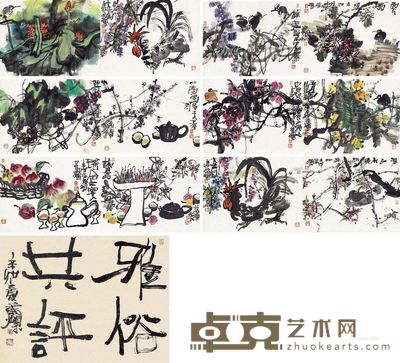 叶烂 叶烂丹青集 50×66cm×12