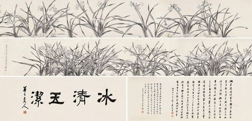 凌叔华 水仙