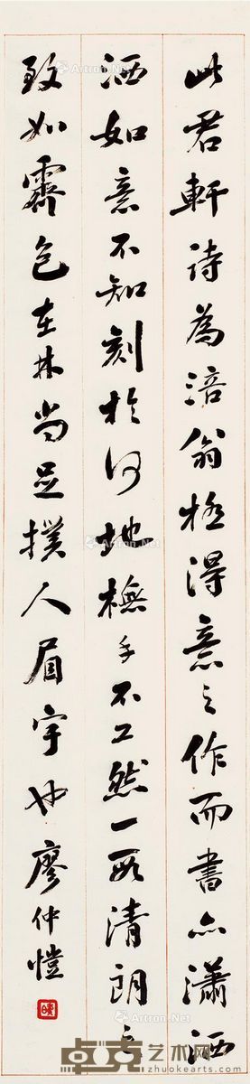 廖仲恺 此君轩诗 立轴 水墨纸本 133.5×31cm