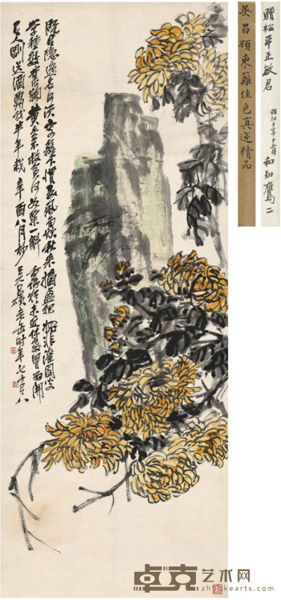 吴昌硕  秋菊图 138×53cm