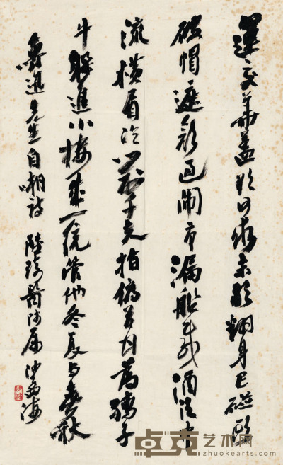 沙孟海  行书鲁迅诗 68.5×42cm