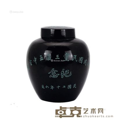漆刻山水茶叶罐 ↑11cm