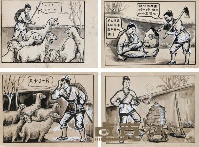 《亡羊补牢》插图 （一组四幅） 镜片 纸本 23×31cm×4