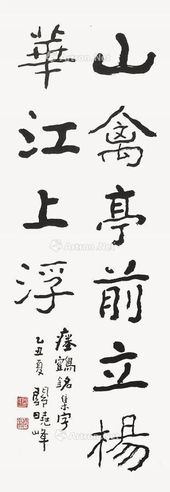 关晓峰 书法
