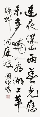 关晓峰 书法