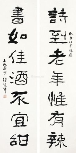 关晓峰 对联