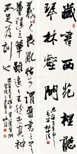 杜中信 书法