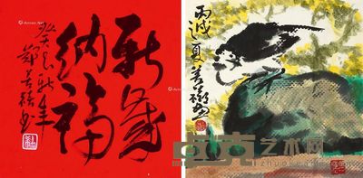 郑善禧 鸟石图 新岁纳福 26×26cm;23.5×23.5cm