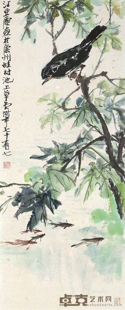 汪亚尘 金鱼 85×34cm