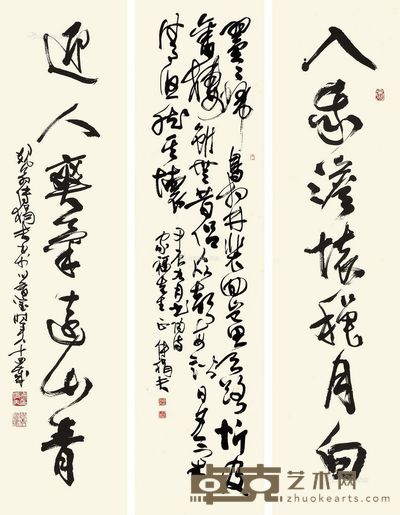 傅狷夫 迎人对联 中堂 136×34cm×2；134×34cm