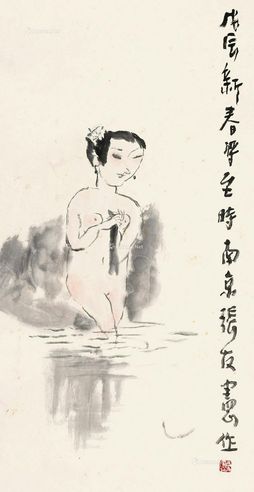 张友宪 浴女图