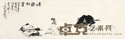 张光宾 唯吾知音 34.5×109cm