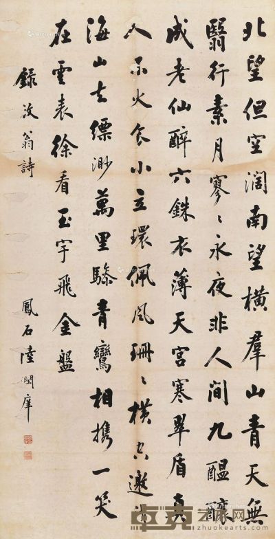 陆润庠 书法 169×86.5cm