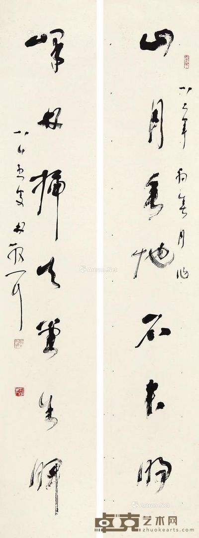 林散之 草书对联 160×31cm×2