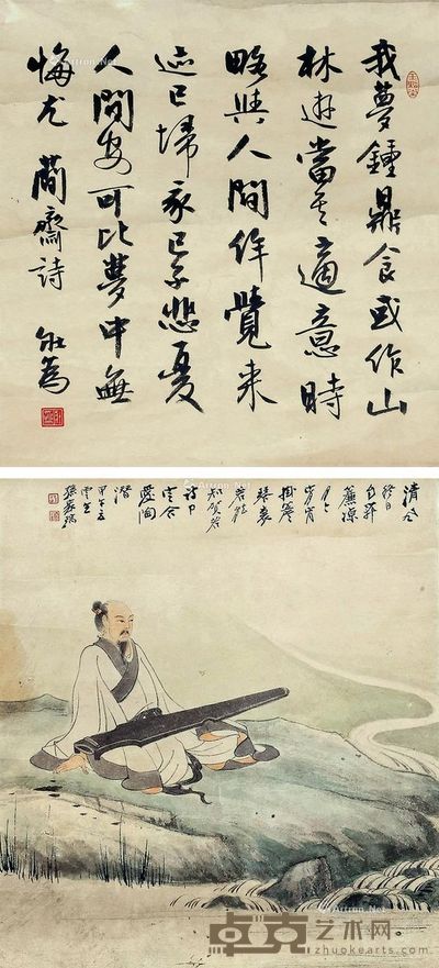王壮为 孙云生 书法 高士抚琴 64×27.5cm