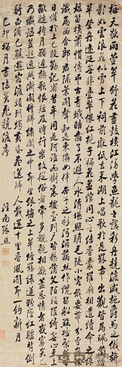 张照 行书 152.5×51.5cm