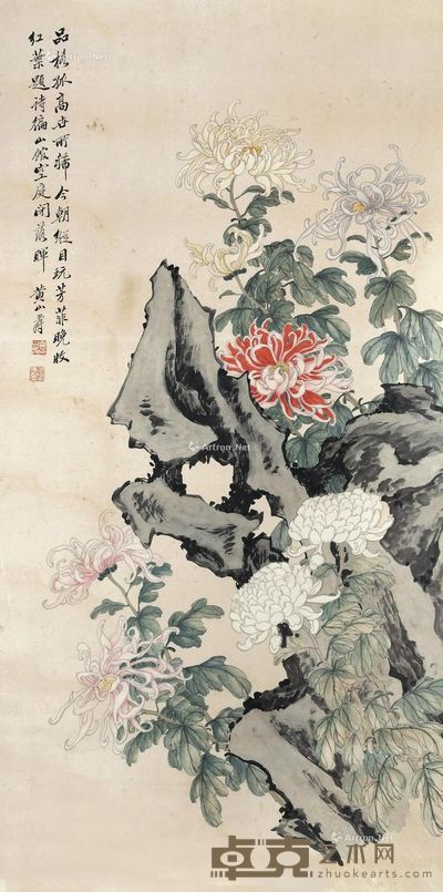 黄山寿 咏菊诗画 133×66cm