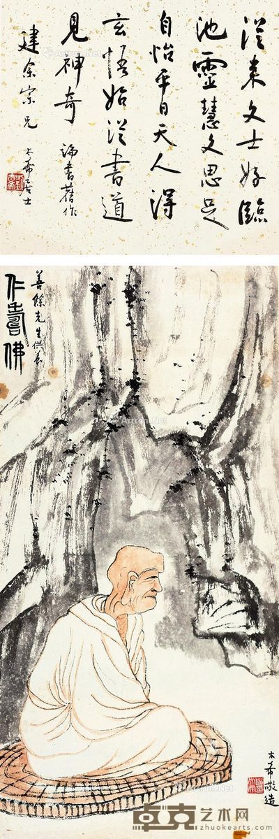 刘太希 书法 仁寿佛 30×31.5cm;60×29cm