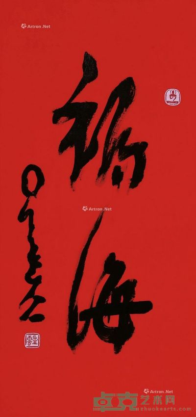 星云 福海(一笔书) 70×33cm