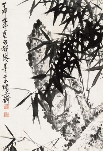 刘昌潮 竹石图