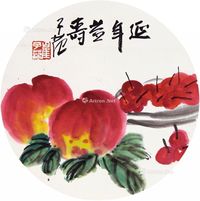 崔子范 延年益寿