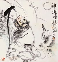 吴山明 醉仙图