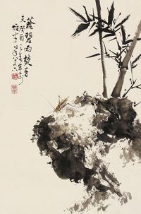 黎雄才 竹石图