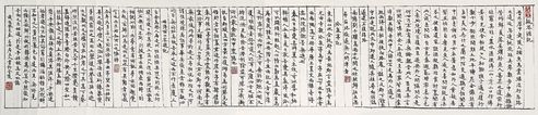 管峻 书法