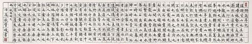 管峻 书法