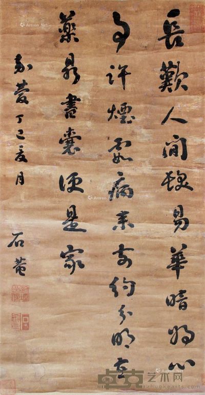 刘墉（古） 书法 57×29cm