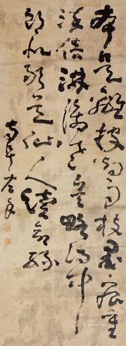 高凤翰 书法