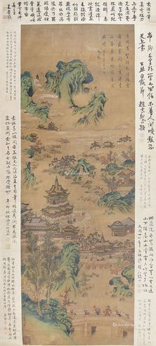 袁瑛 山水