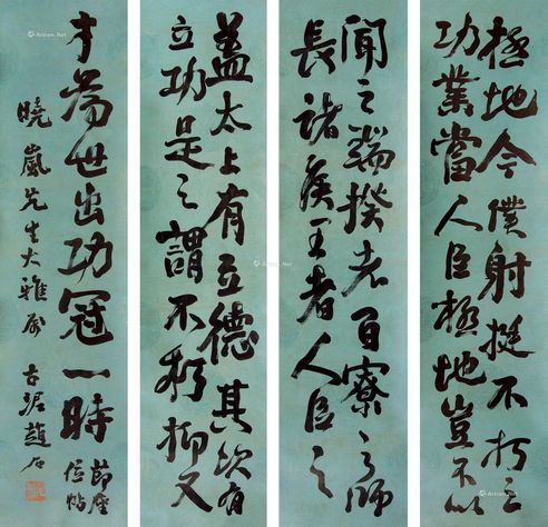 赵石 书法