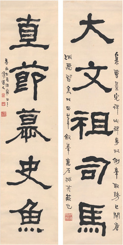 李瑞清 隶书 五言联