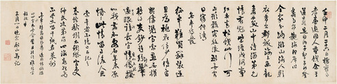 张问陶 行书 诗文