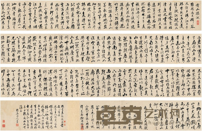 徐用锡 行书 看山楼记 画心:629×26cm 题跋:59.5×26cm