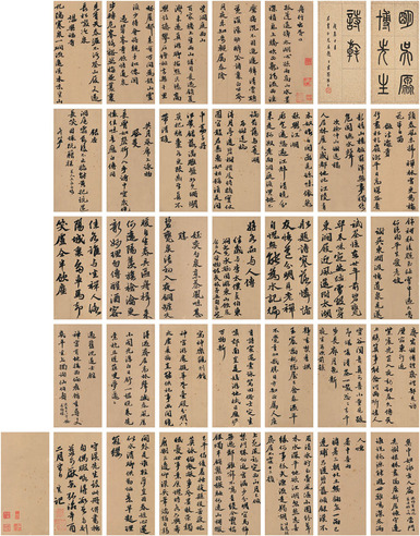 吴宽 行书 诗翰册