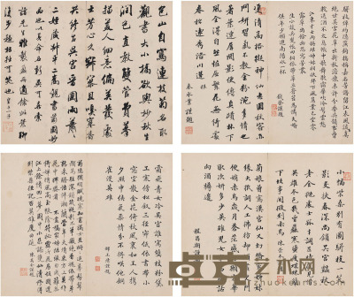 成亲王 钱棨  书法 尺寸不一（册页尺寸：31×26cm）