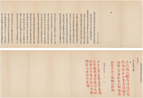 光绪帝 御笔朱批奏折