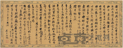 吴鼒 行书 书札诗稿 73.5×29cm