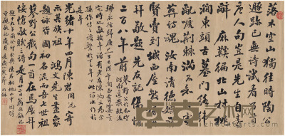 翁同龢 行书 诗词 61.5×28.5cm